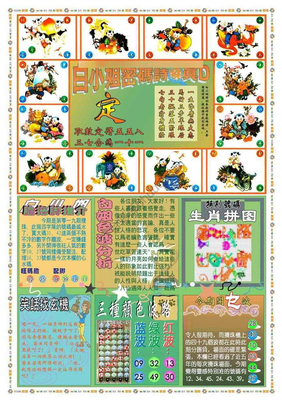 新版白小姐旗袍