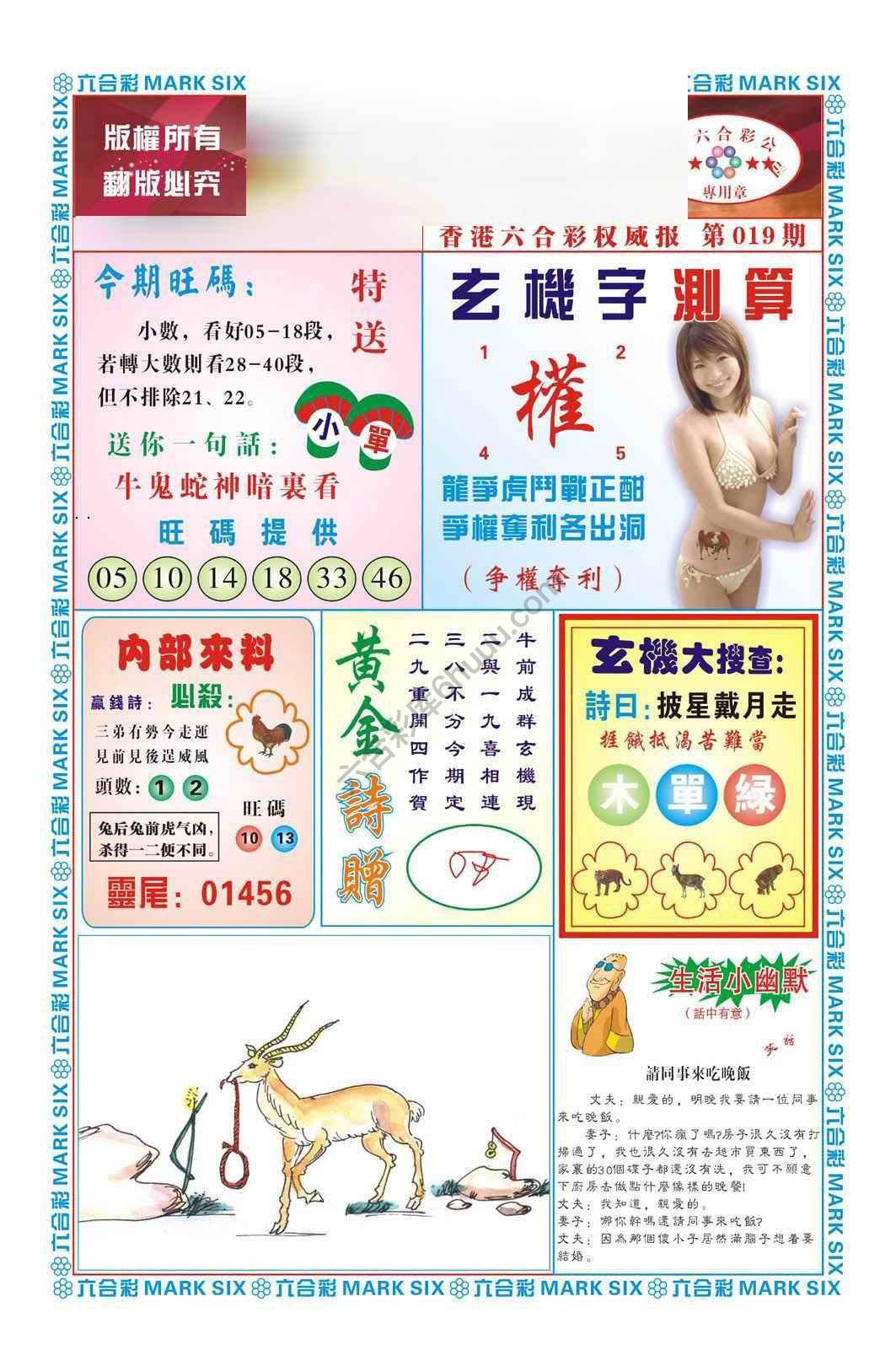赌彩曾机