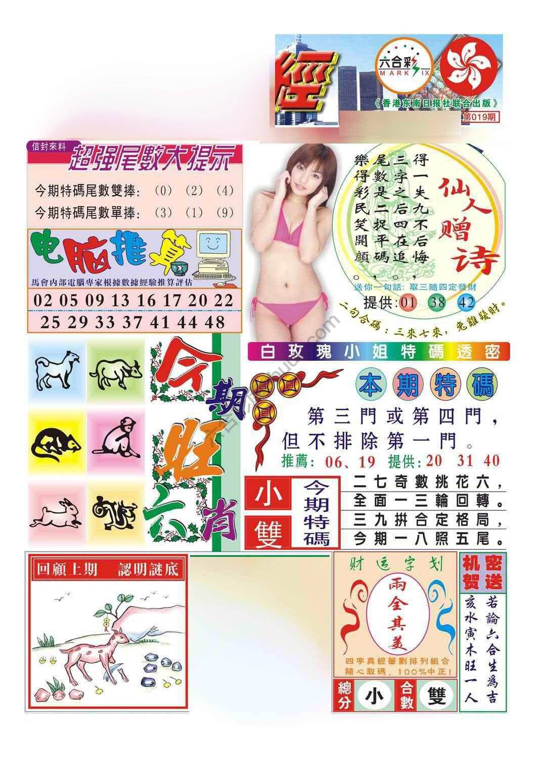合众赌经