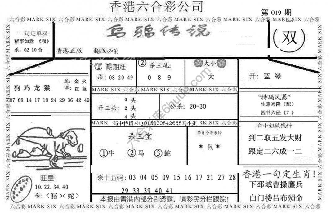 乌鸦传说