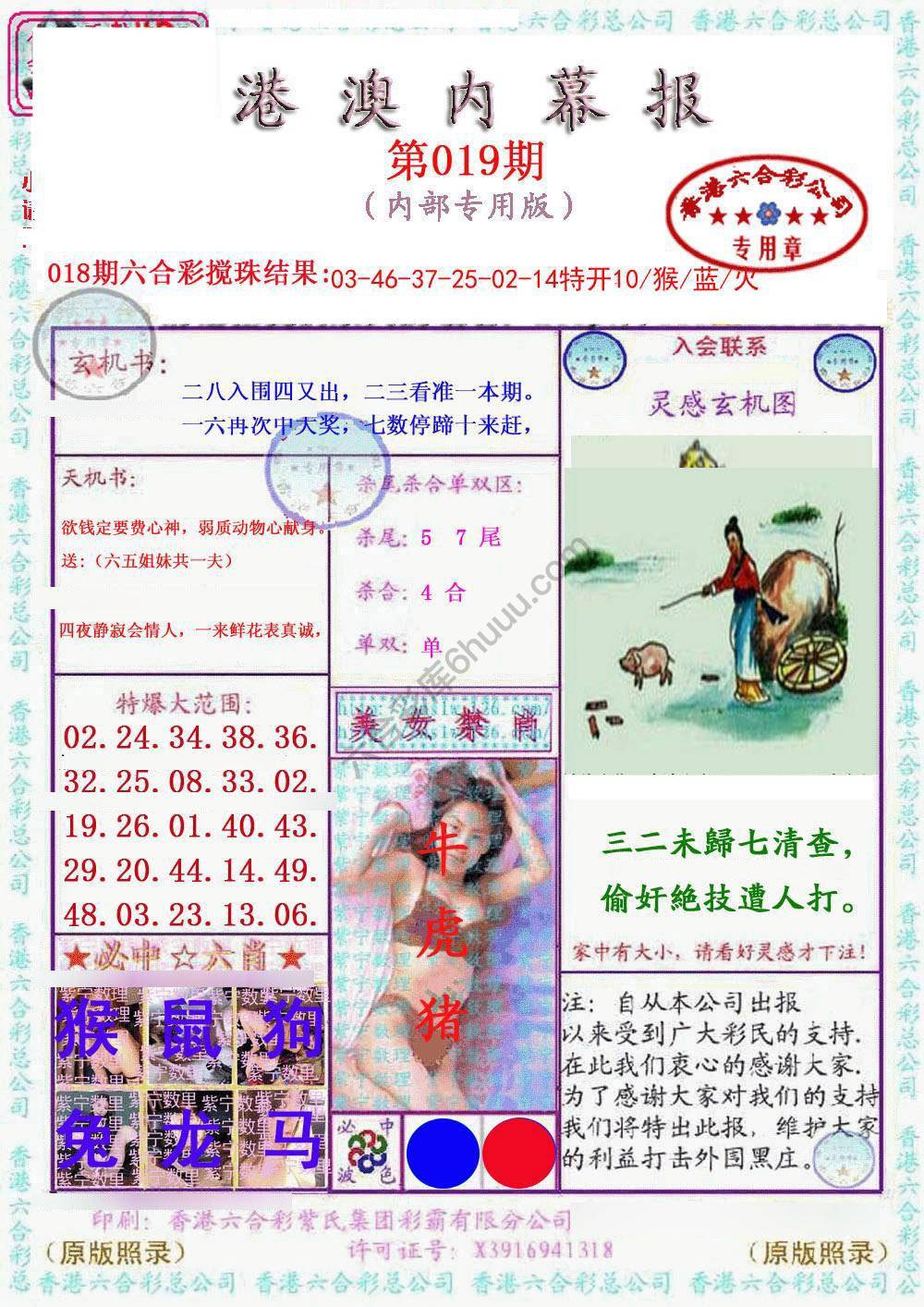 港澳内幕