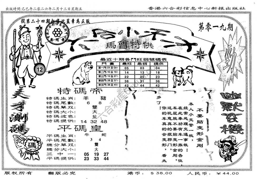 六合小天才
