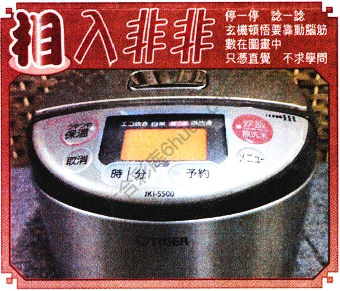 相入非非