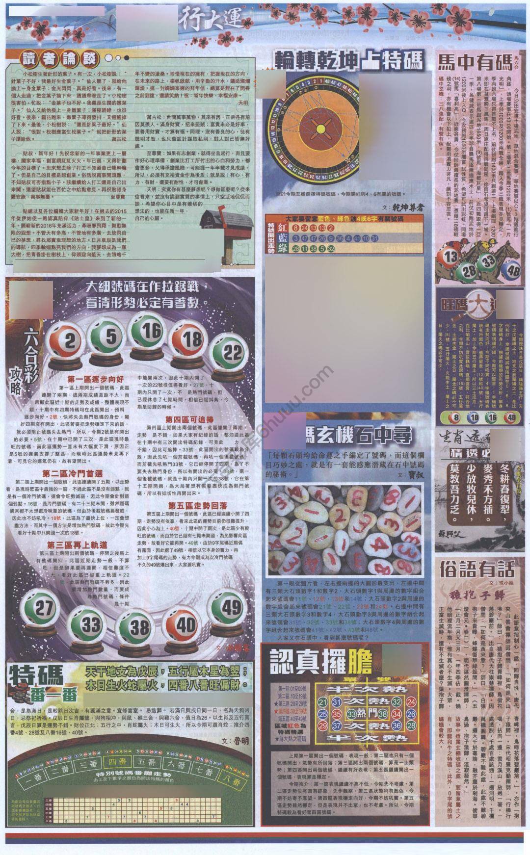 大版贴士皇