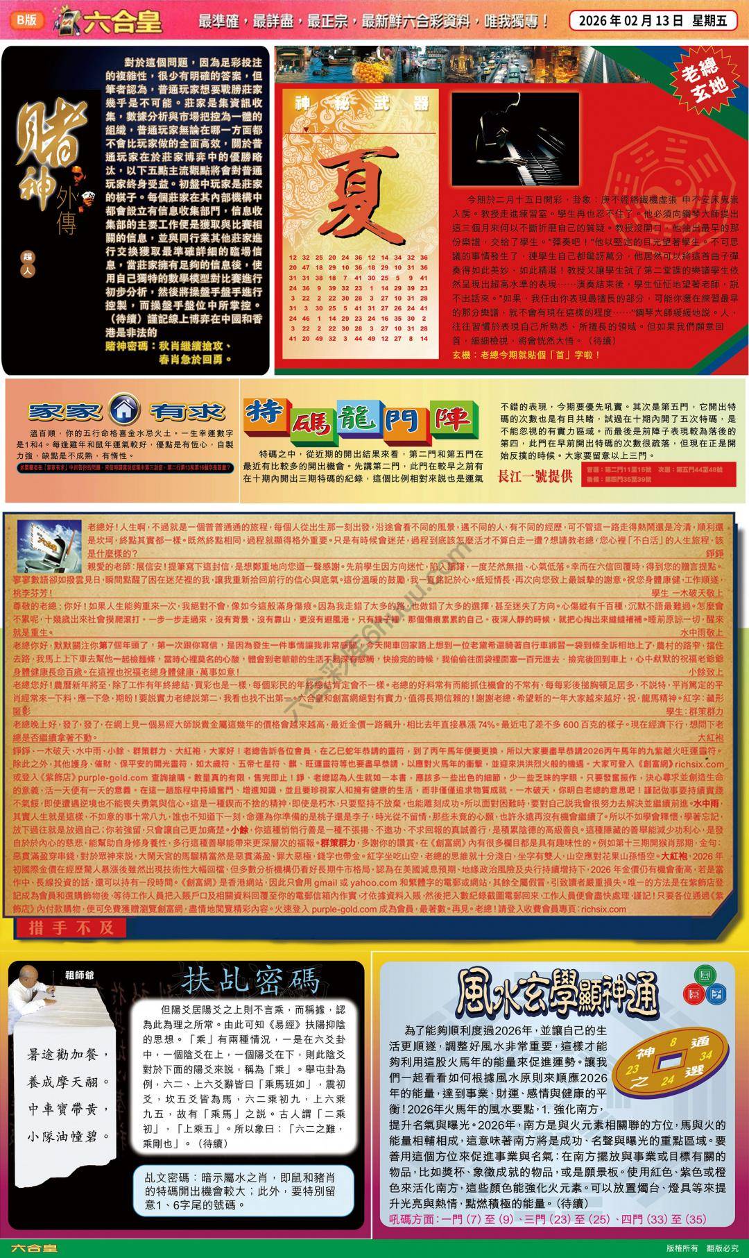 六合皇