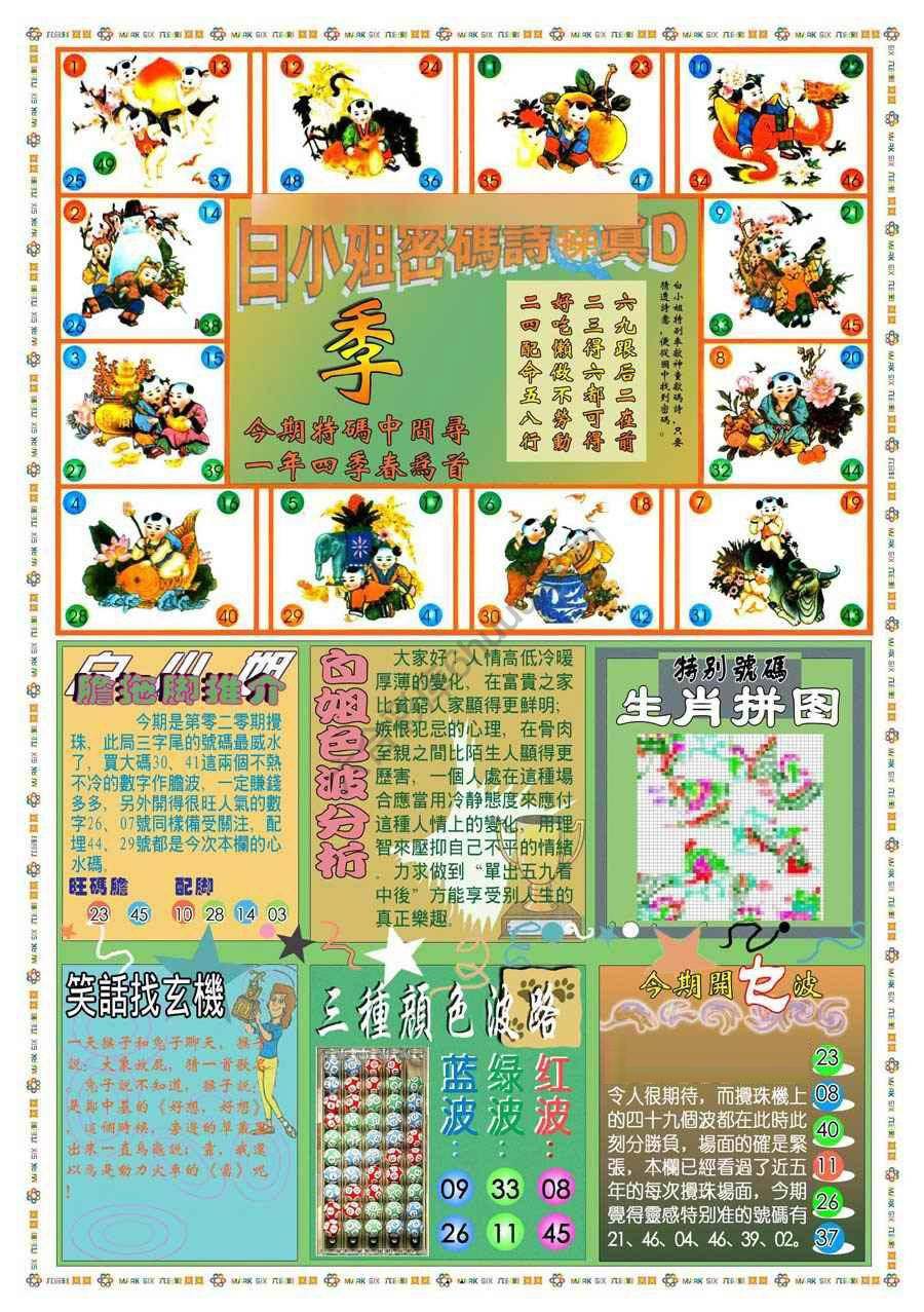新版白小姐旗袍