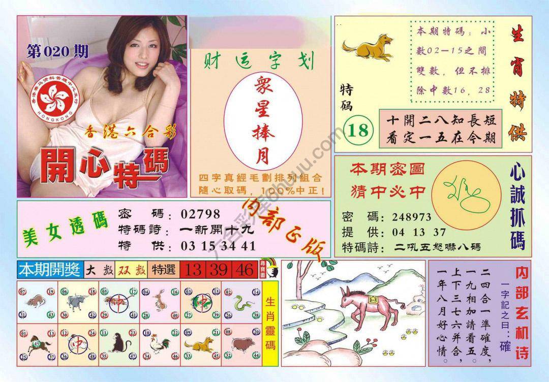 香港开心特码