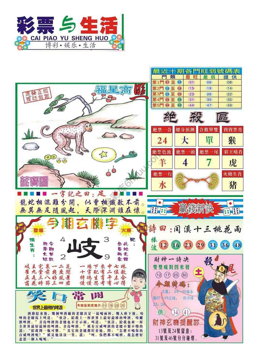 合众赌经