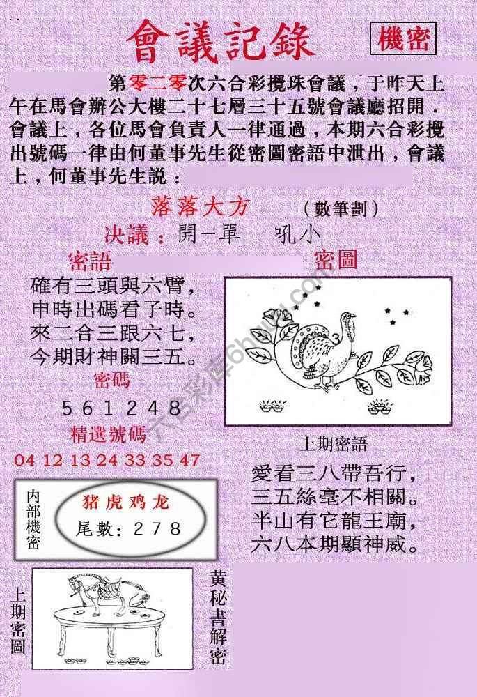会议记录