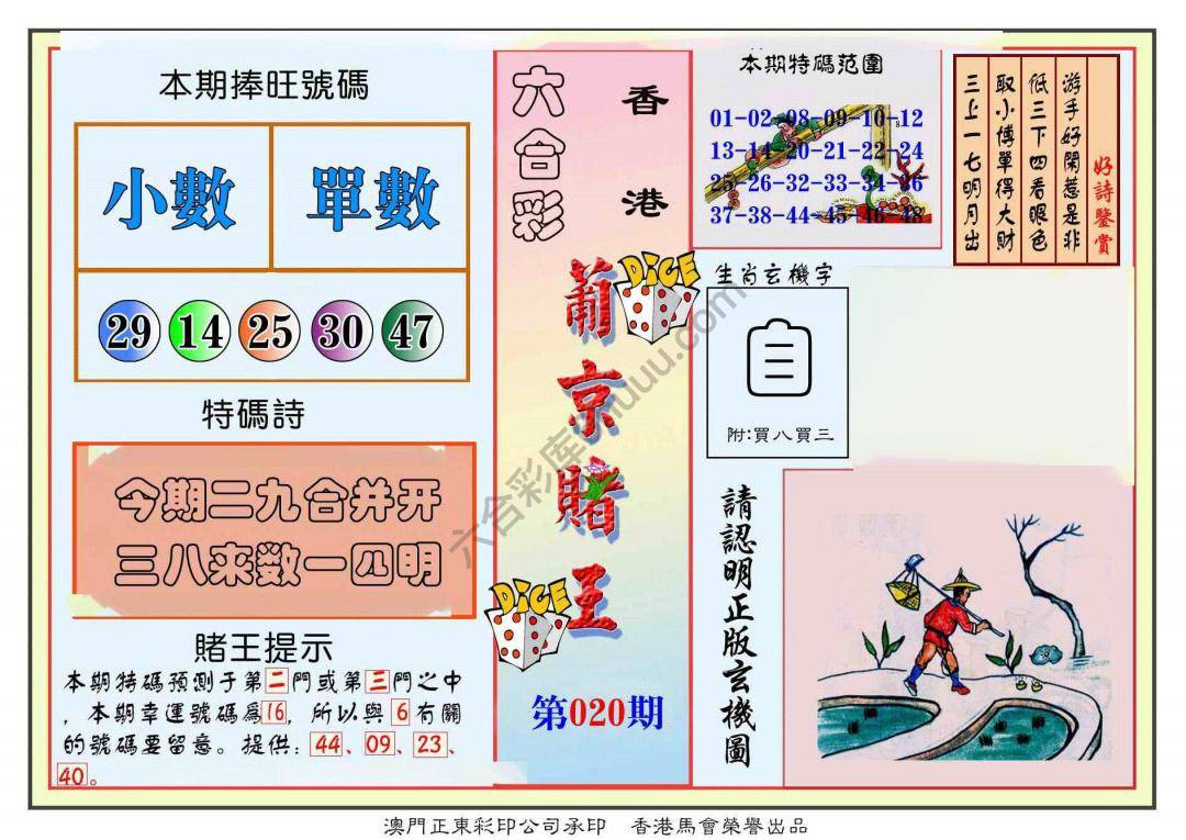 葡京赌王