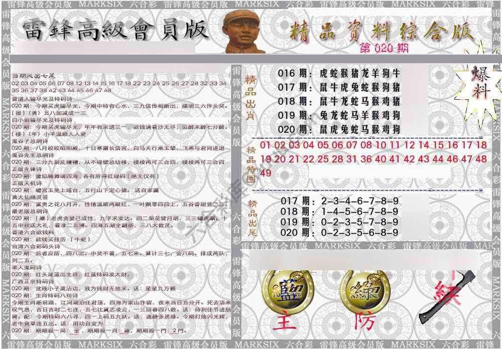 当天报