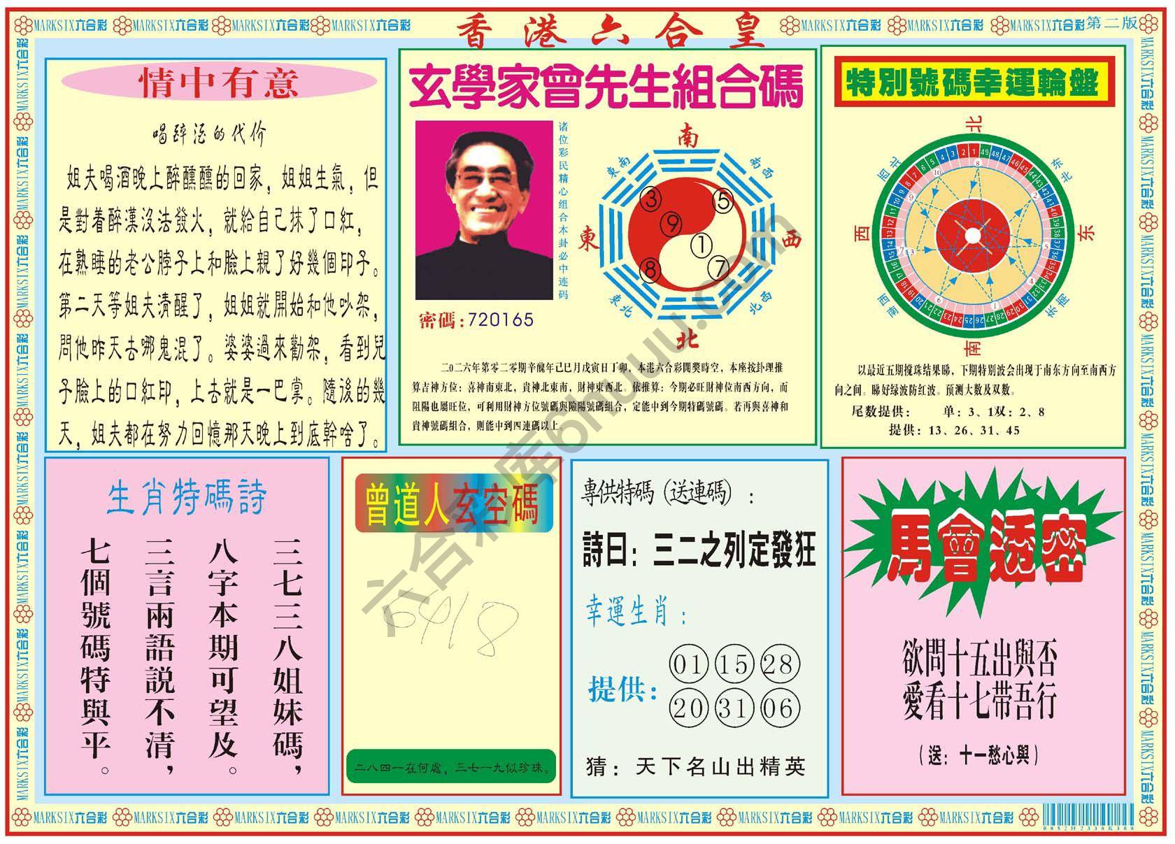 香港六合皇