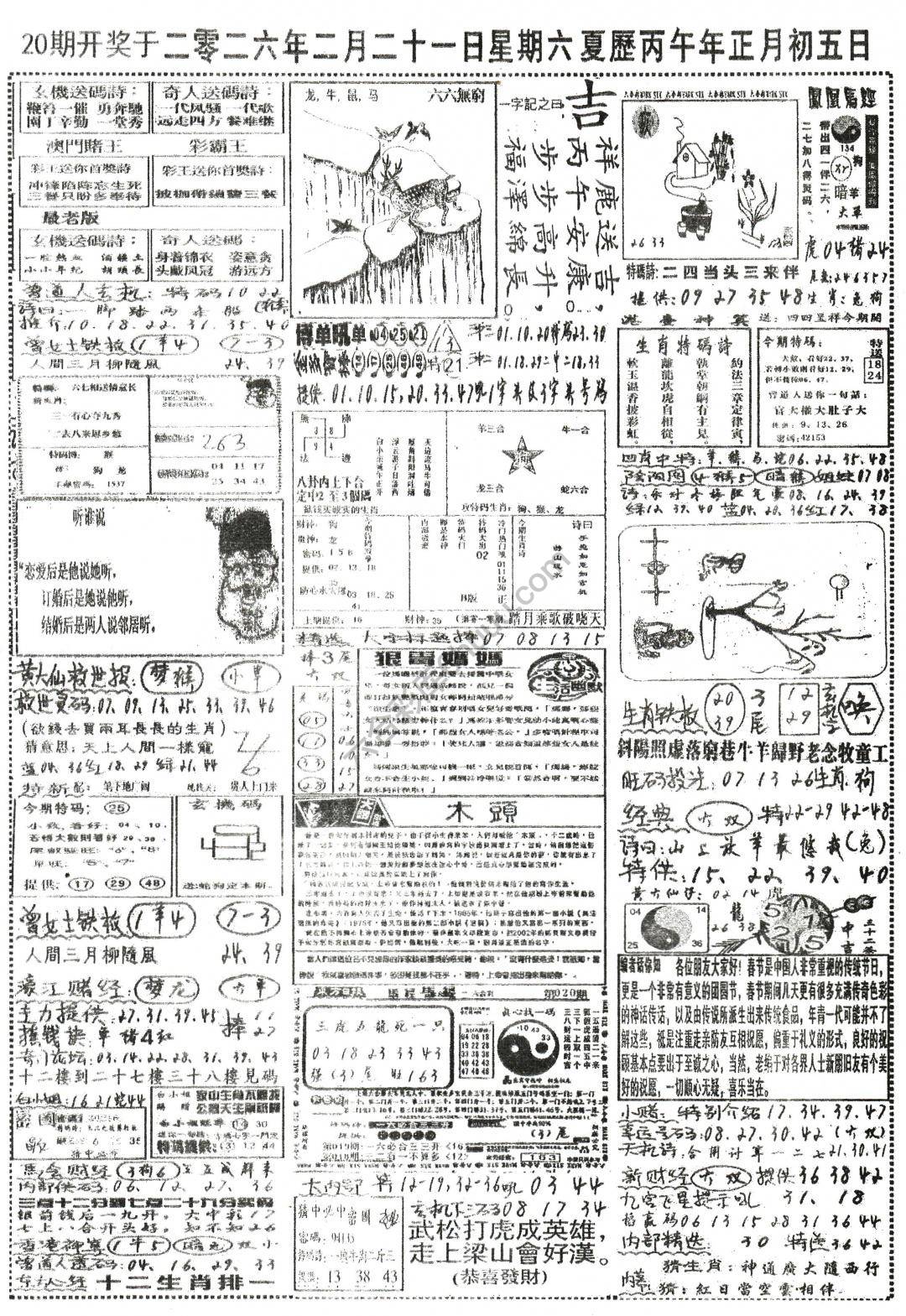 正手写