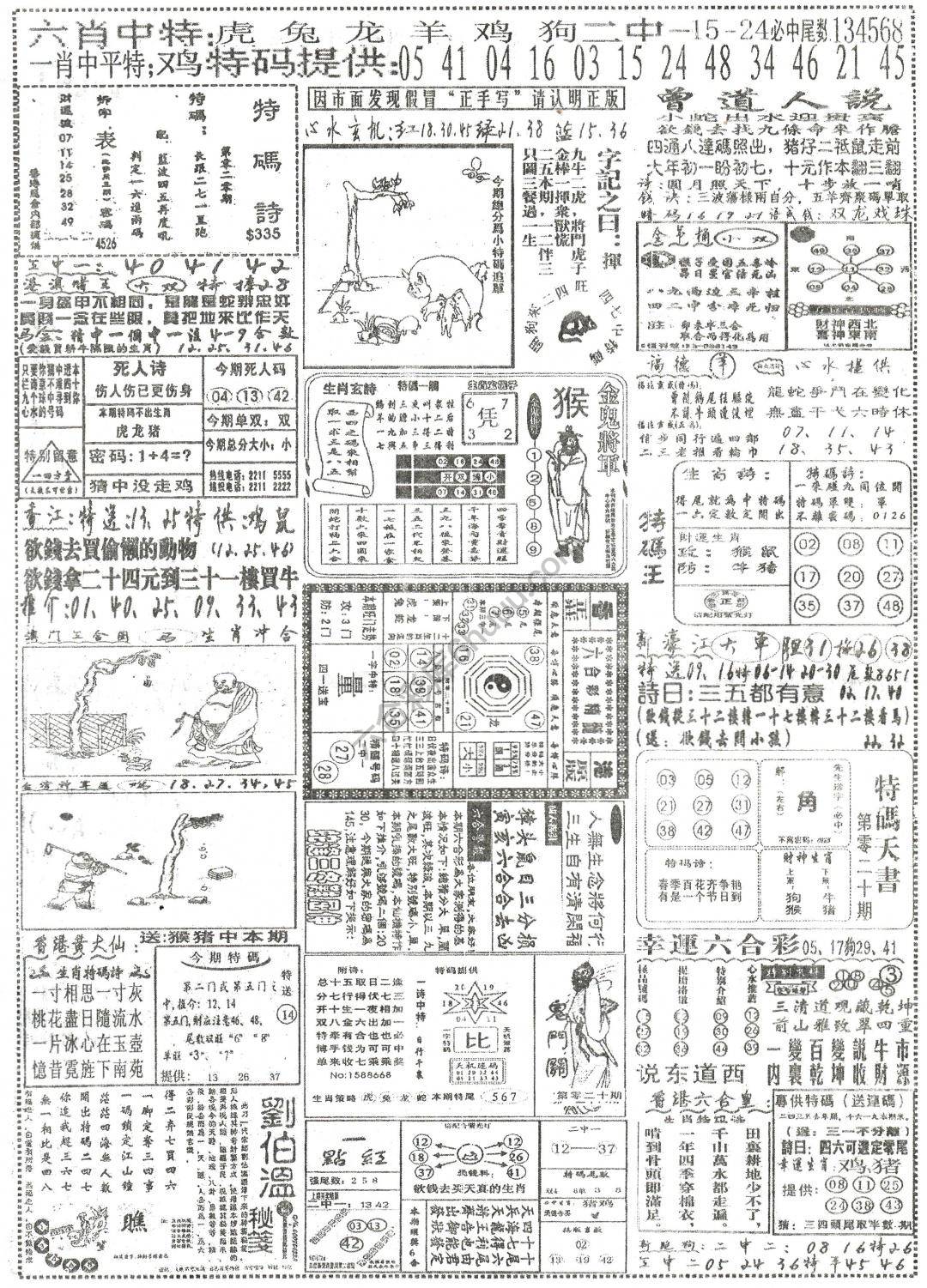 正手写