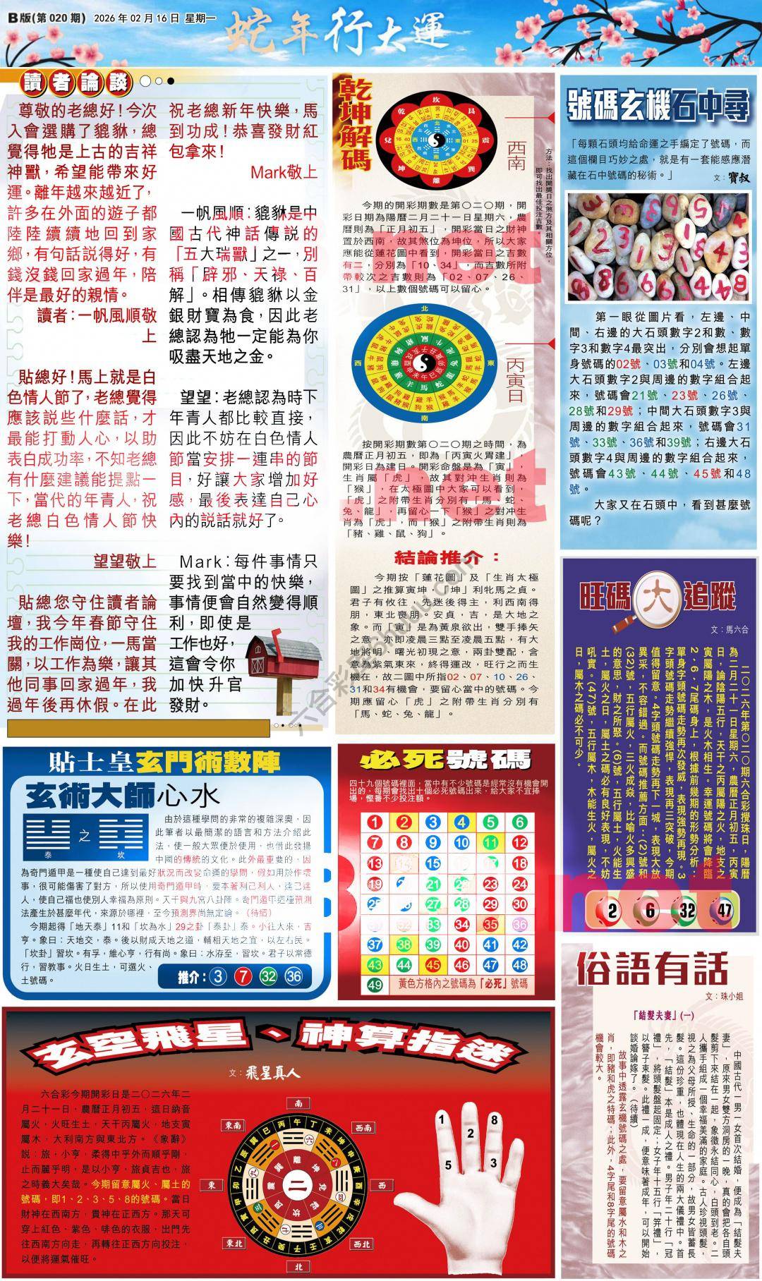 大版贴士皇