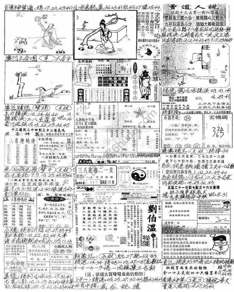 手写综合资料