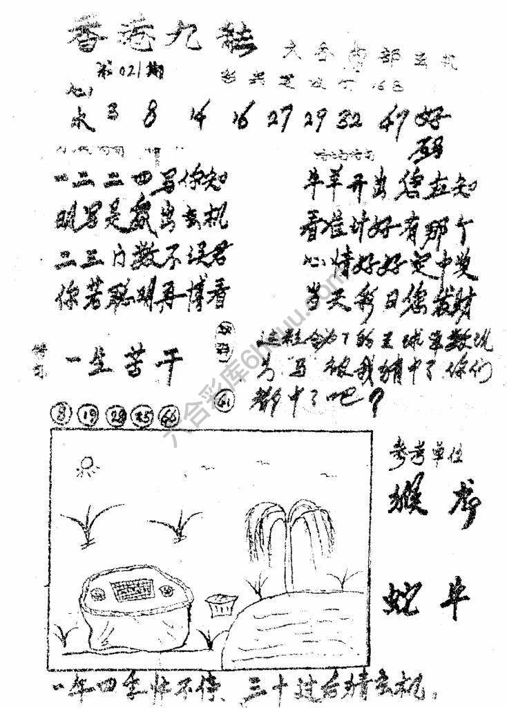 香港九龙传真(手写版)