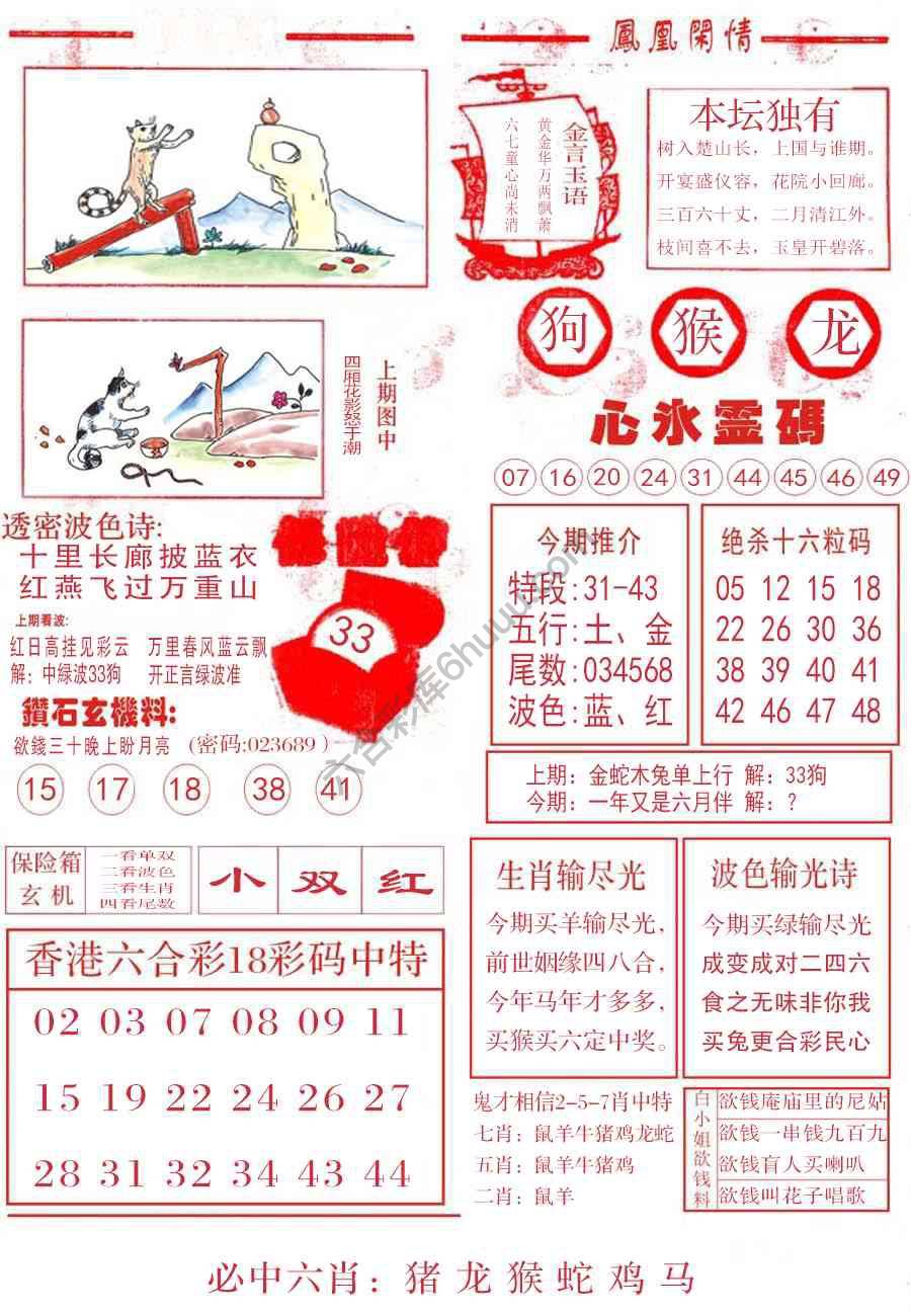 凤凰闲情