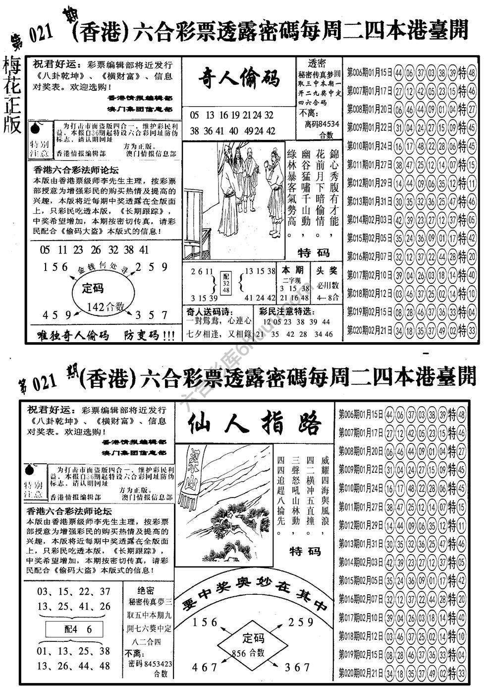 梅花四合一