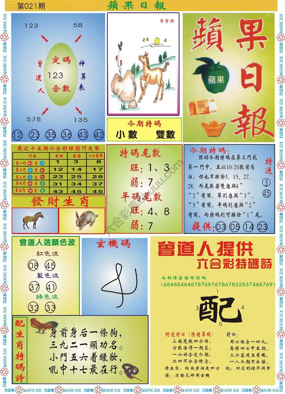 青苹果日报