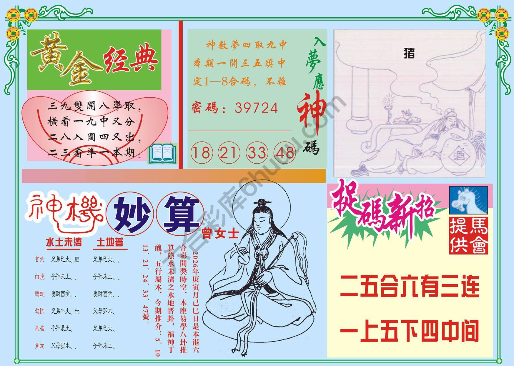 老版曾女士