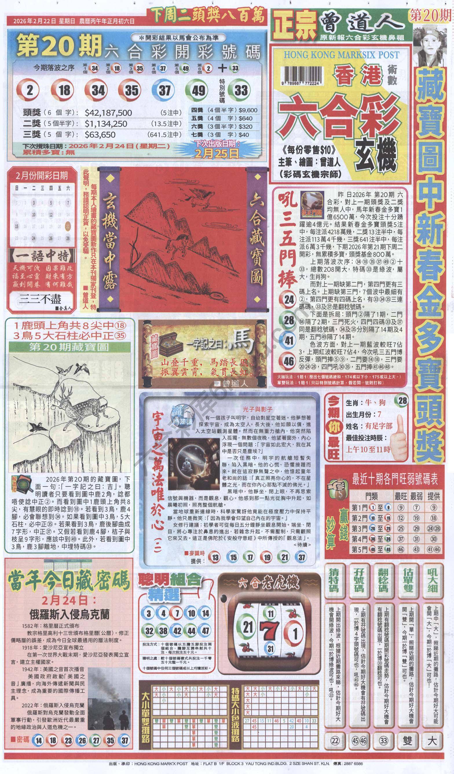 跑狗图