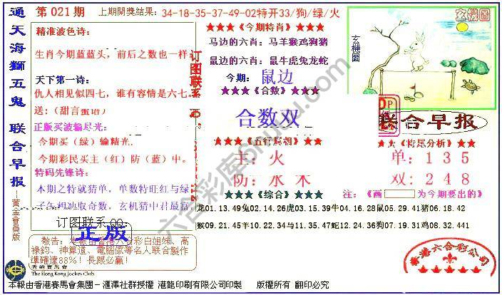 联合早报