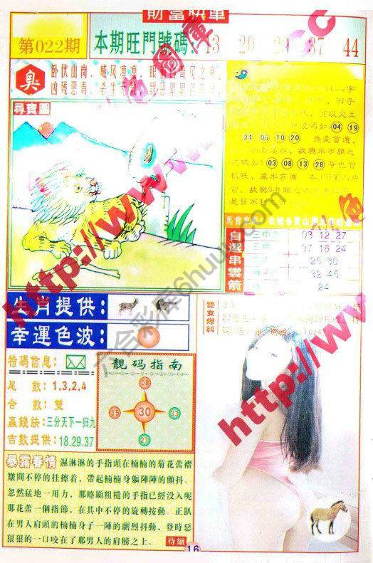 财富快车