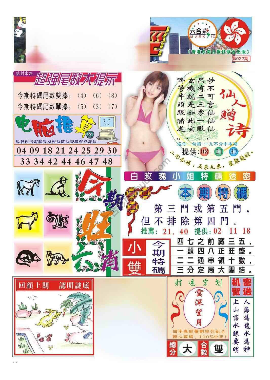 合众赌经