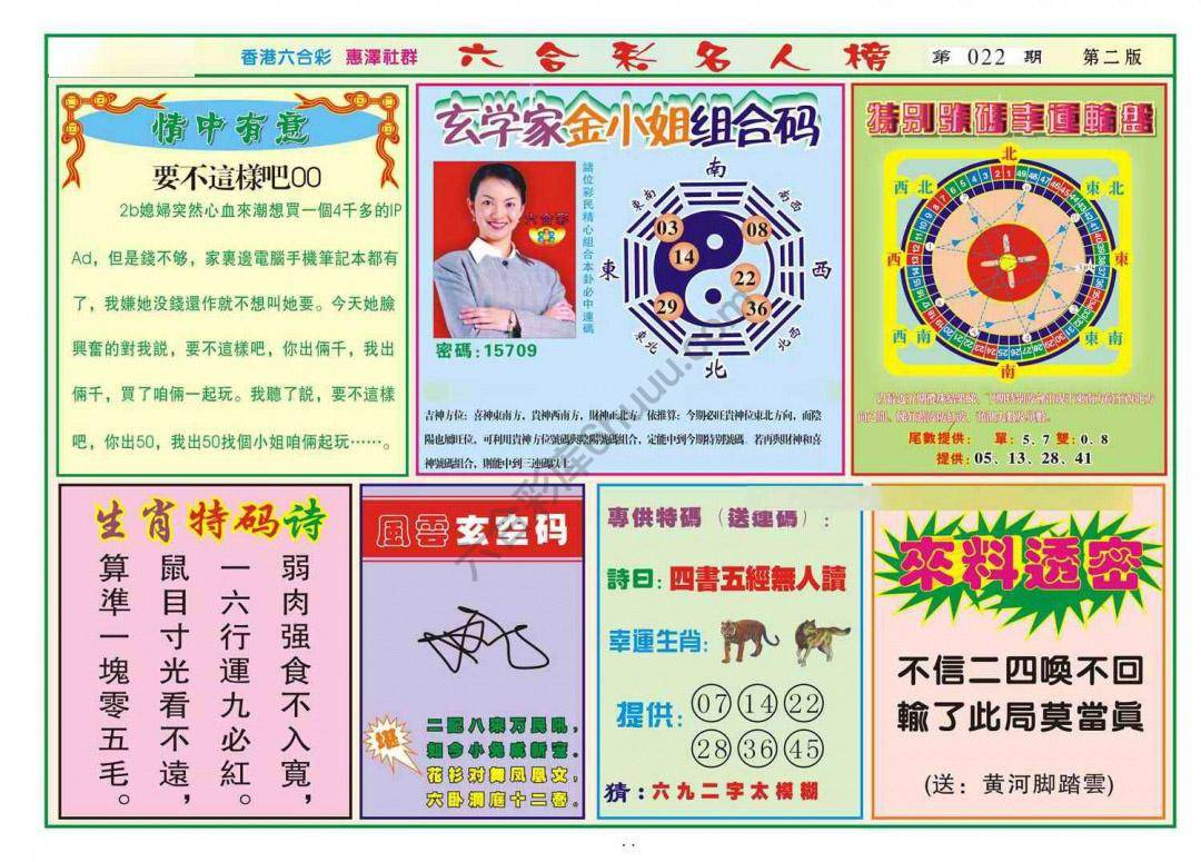 名人榜