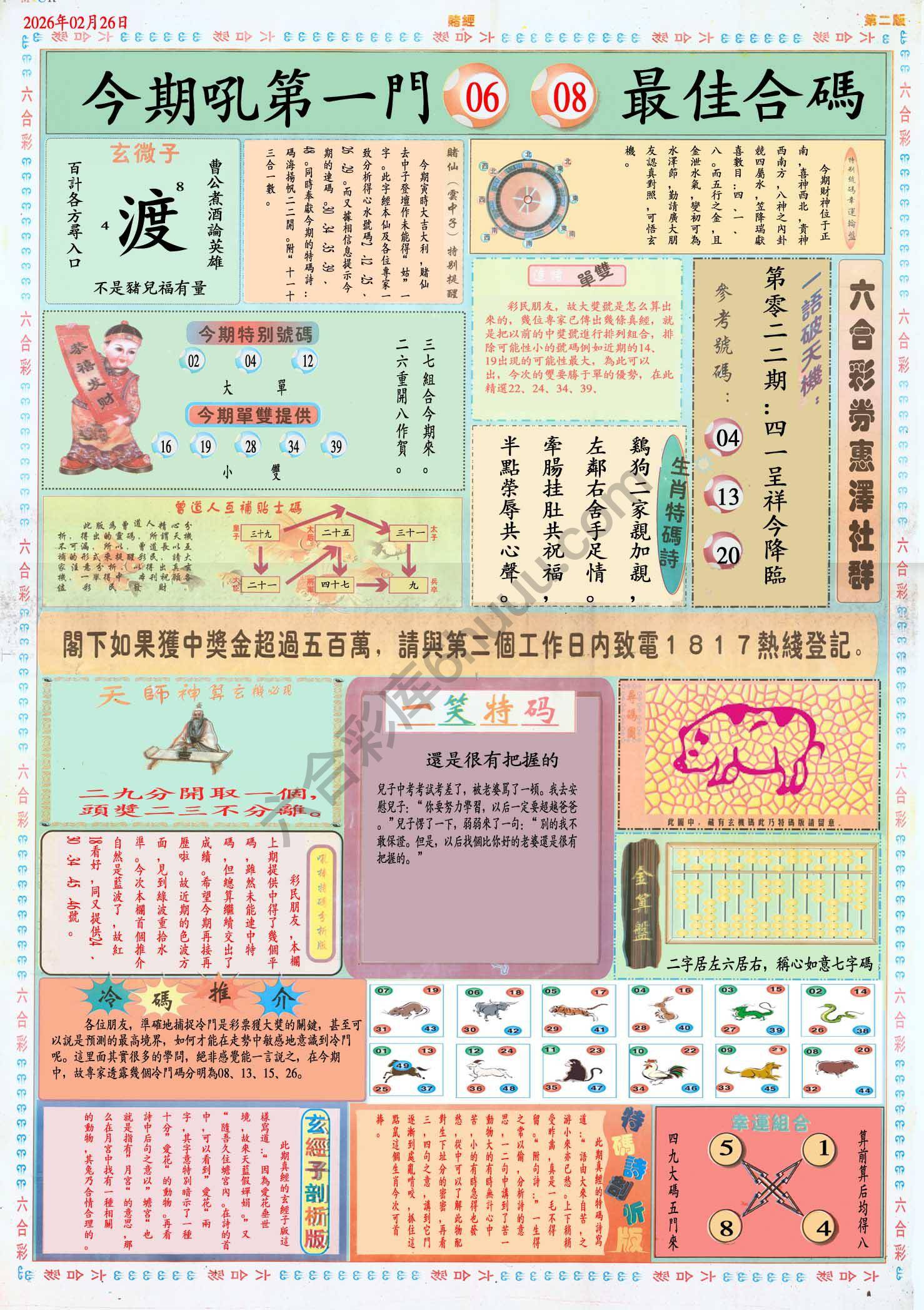 赌经
