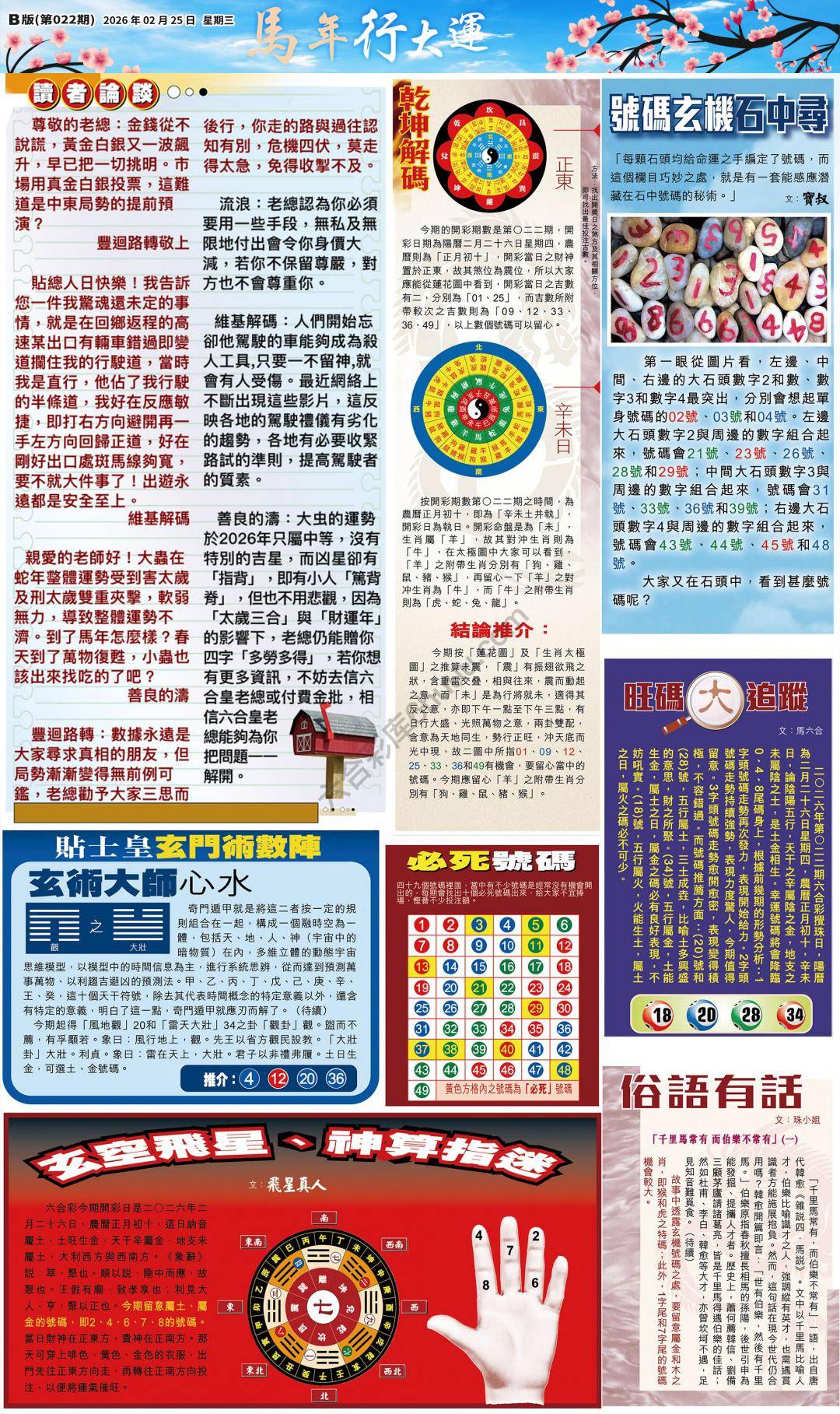 大版贴士皇