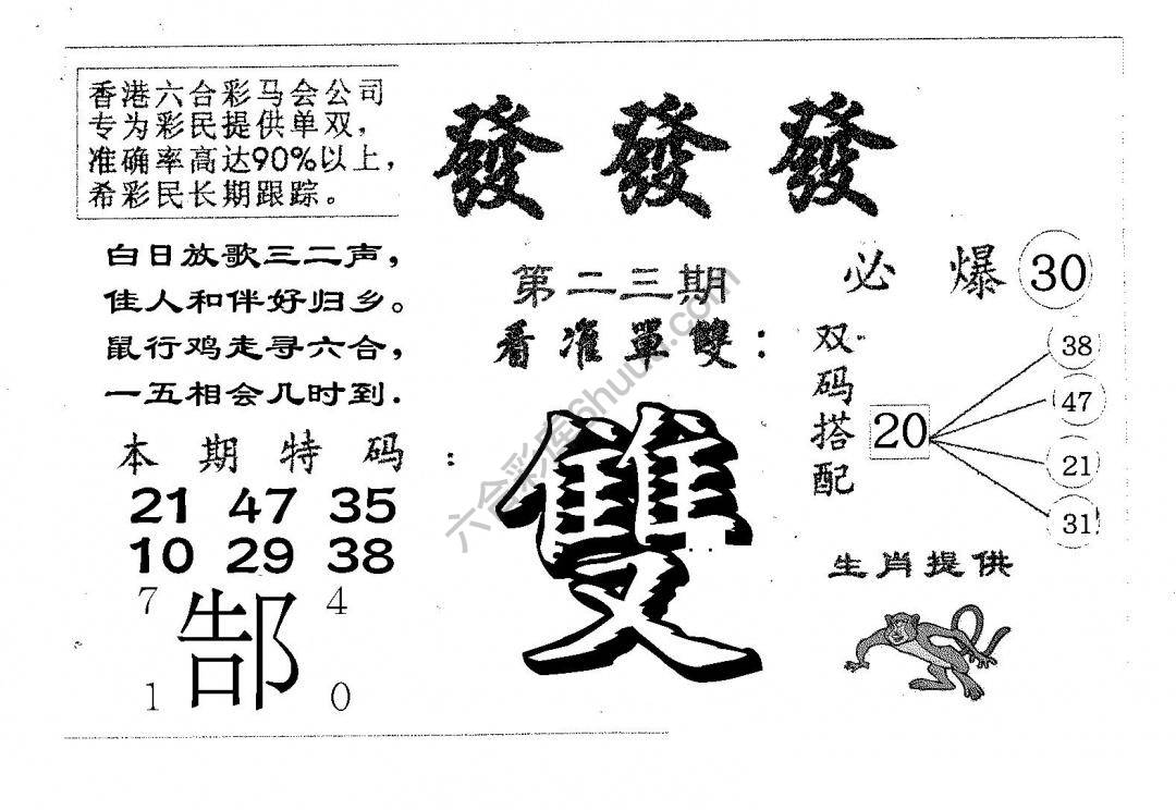 發發發
