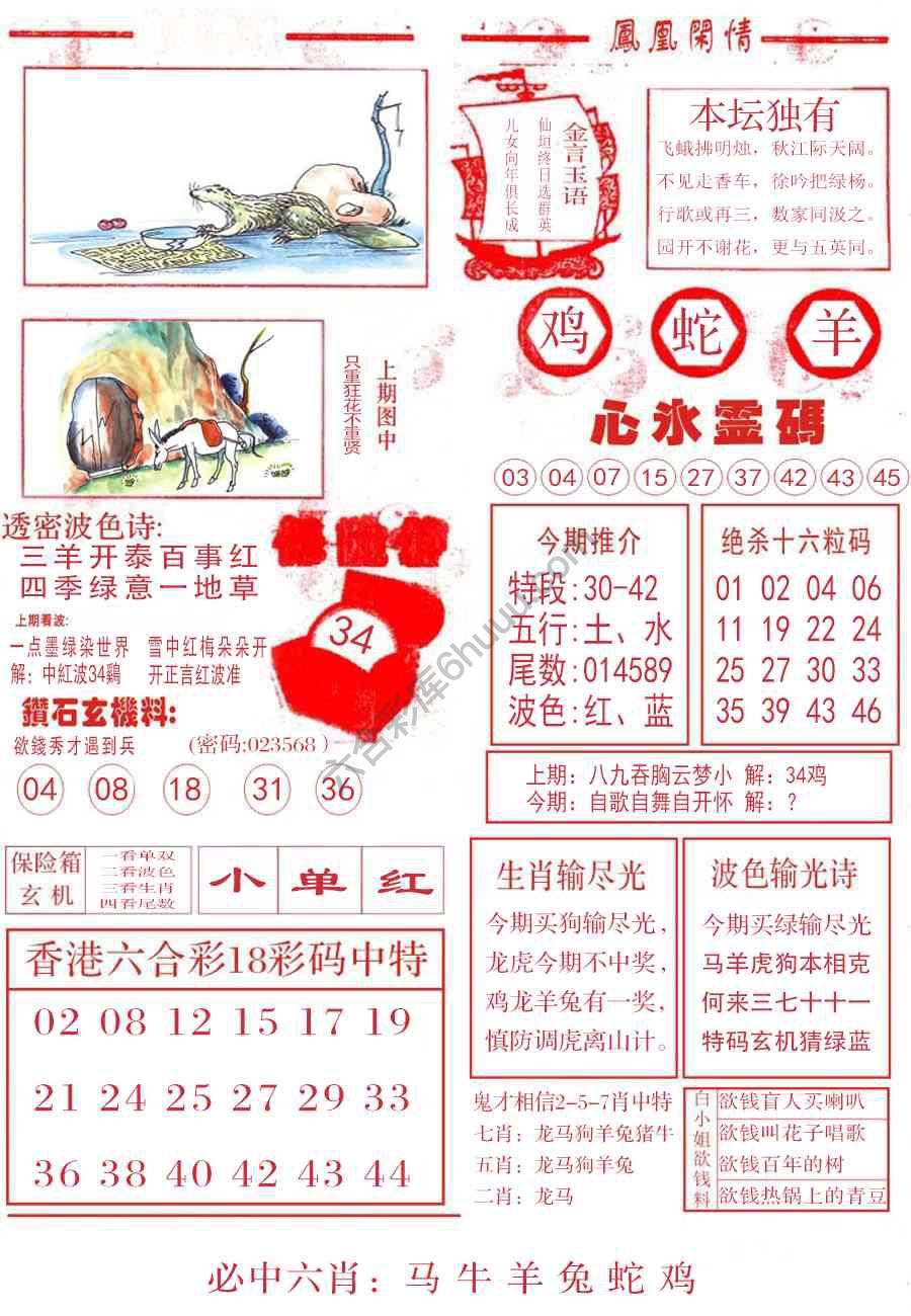 凤凰闲情