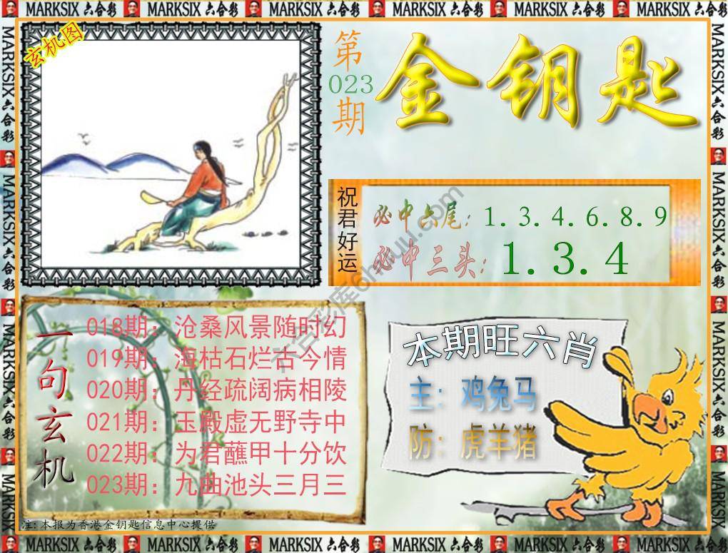 金钥匙