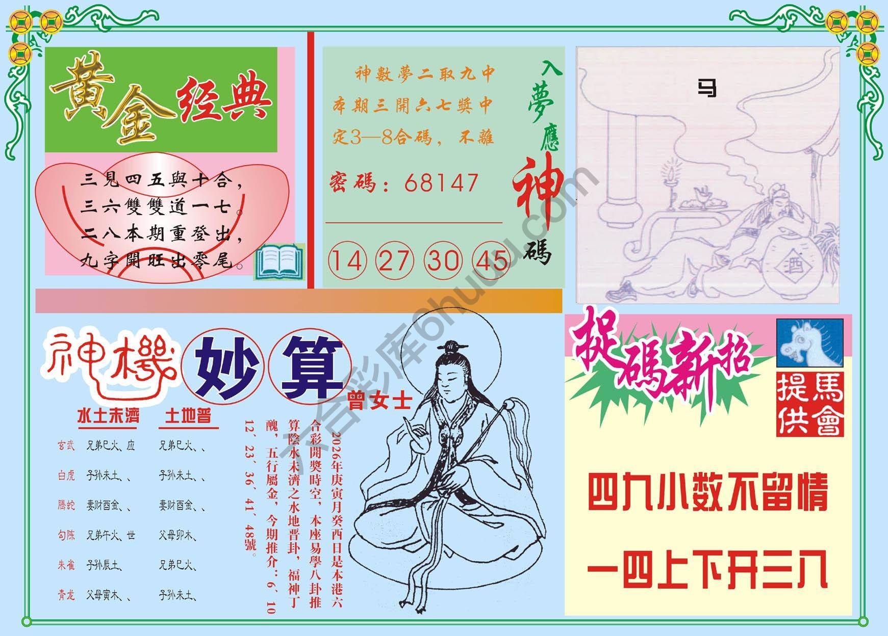 老版曾女士