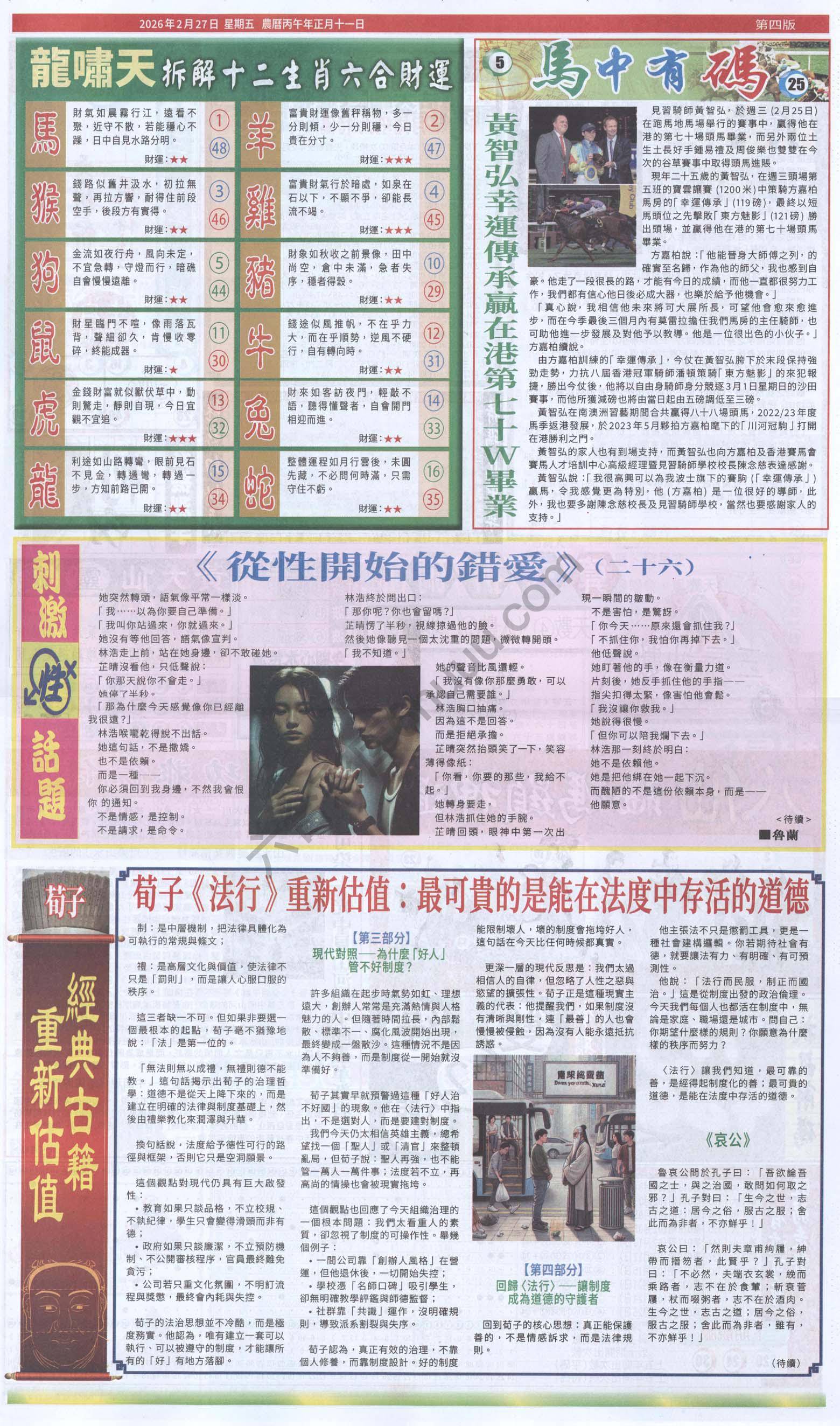 跑狗图