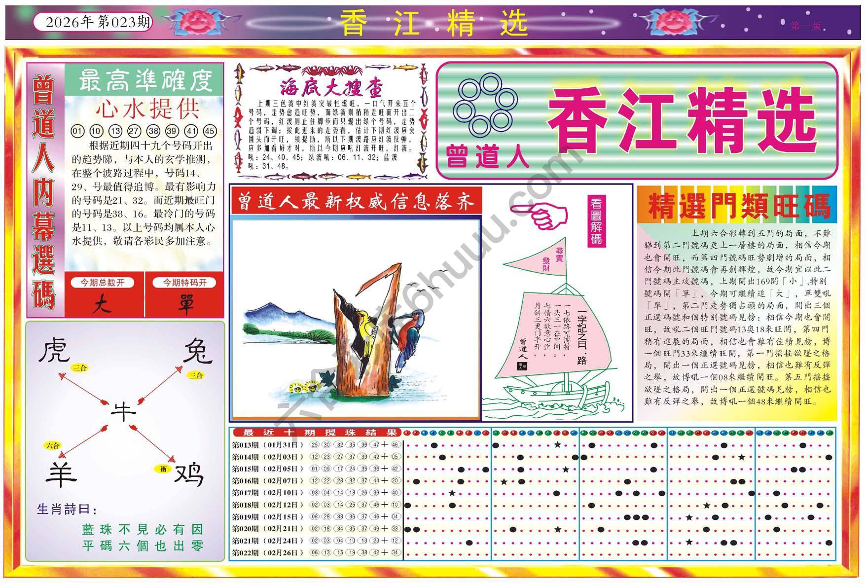 香江精选