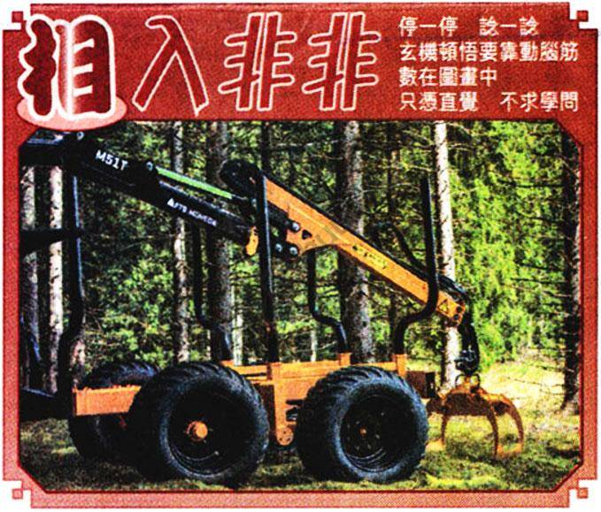 相入非非