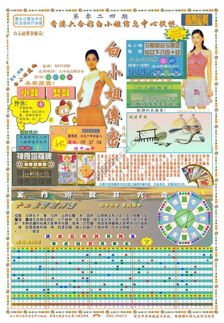 新版白小姐旗袍