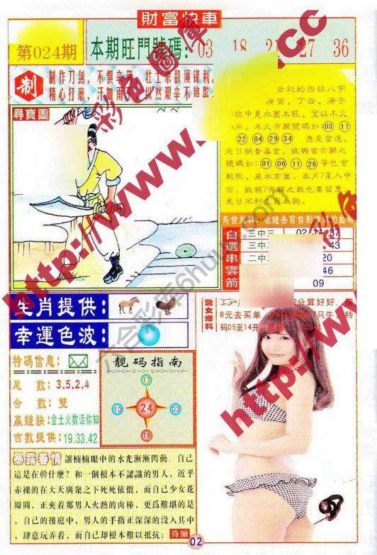 财富快车