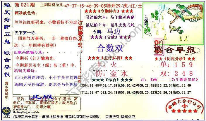 联合早报
