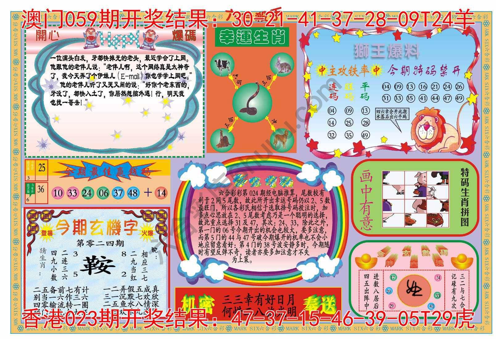 新六合杀手