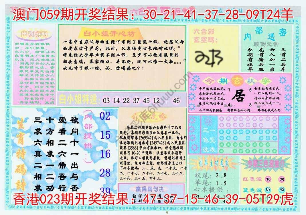 六合冠军版