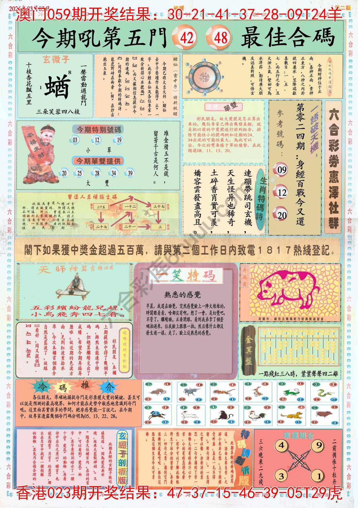 赌经