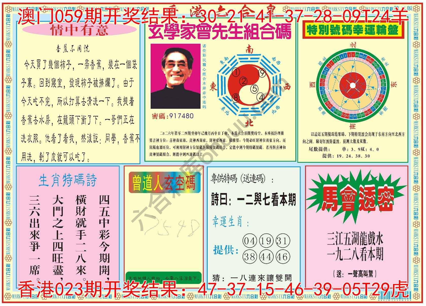 香港六合皇