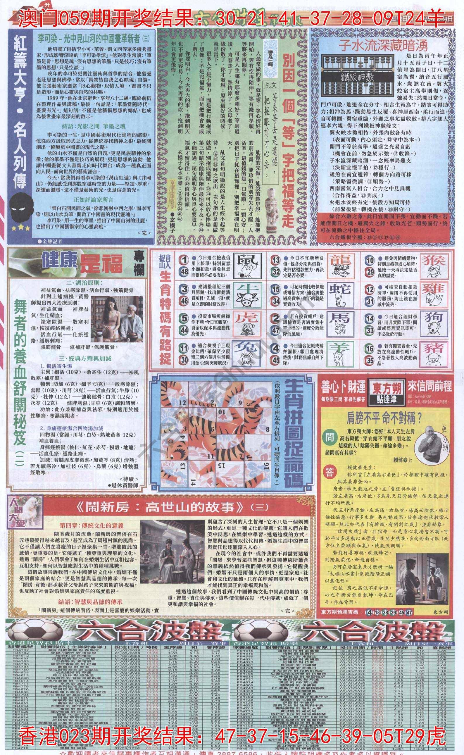 新六合财经