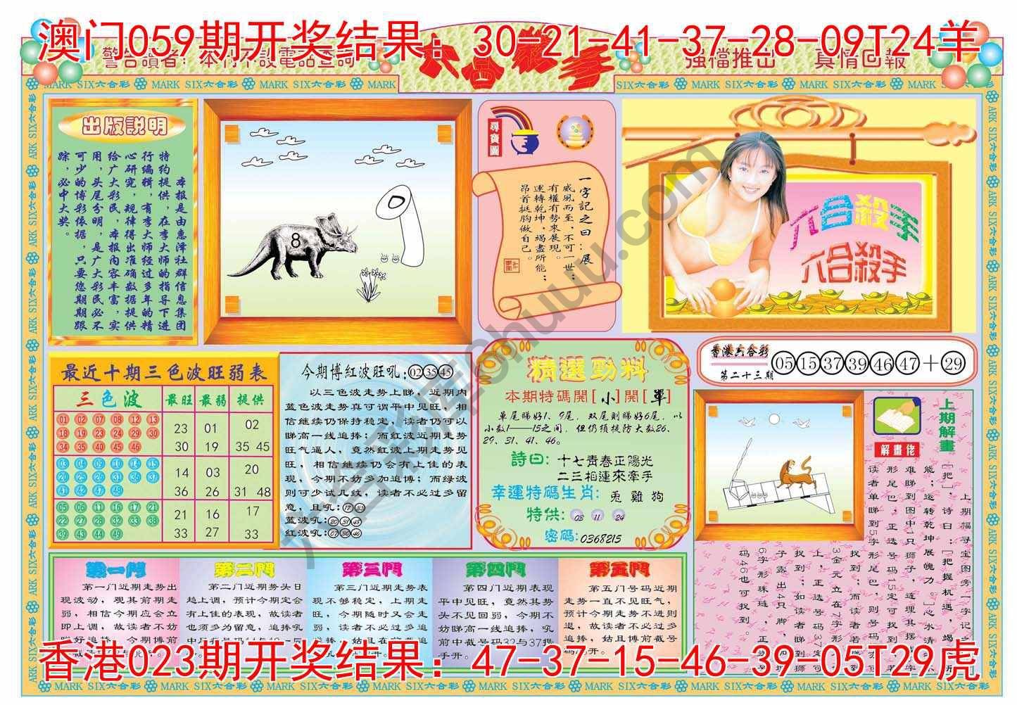 六合杀手