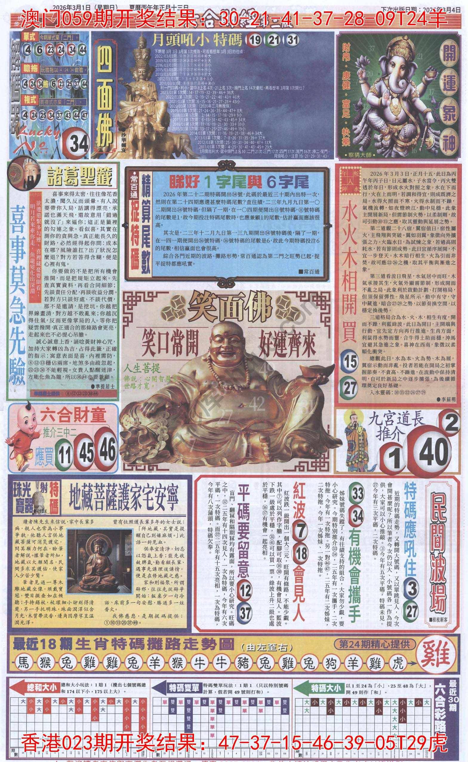 新六合财经