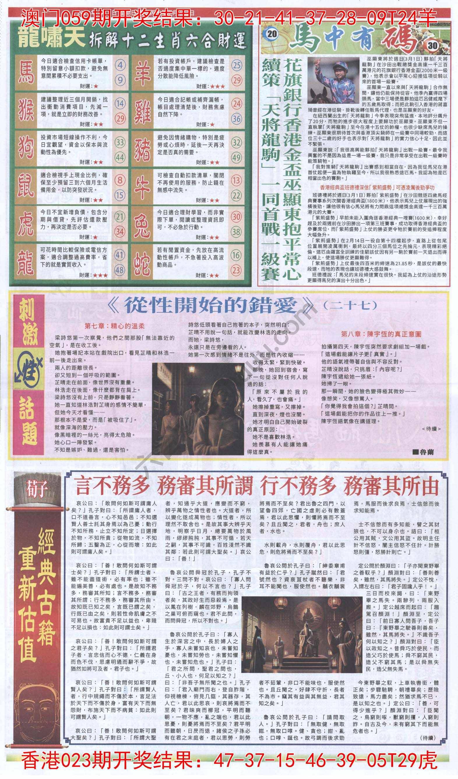 跑狗图